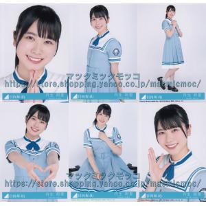 日向坂46 渡邉美穂 こんなに好きになっちゃっていいの？ 生写真 A
