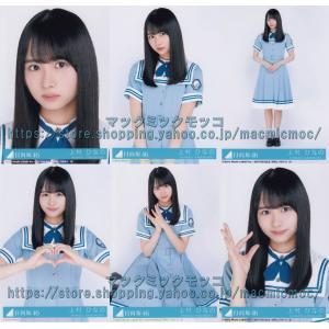 日向坂46 佐々木美玲 こんなに好きになっちゃっていいの？ 生写真 6種
