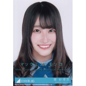 日向坂46 河田陽菜 こんなに好きになっちゃっていいの？ 生写真