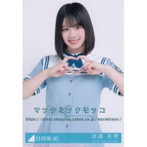 日向坂46 金村美玖 ドレミソラシド 生写真 3枚コンプ : マックミック