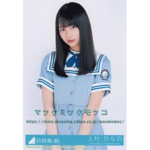 日向坂46 渡邉美穂 こんなに好きになっちゃっていいの？ 生写真 A