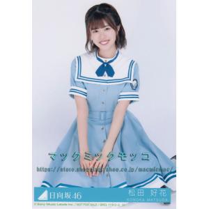 日向坂46 小坂菜緒 ソンナコトナイヨ 生写真 6種コンプ : マックミック