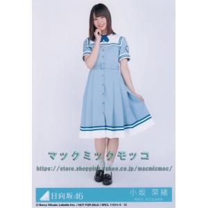 日向坂46 松田好花 こんなに好きになっちゃっていいの？ 生写真 B
