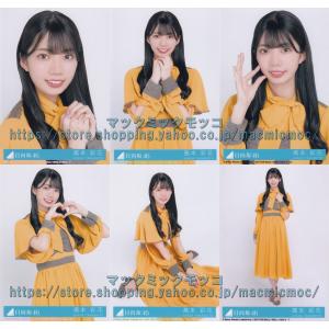 日向坂46 小坂菜緒 ソンナコトナイヨ 生写真 6種コンプ : マックミック