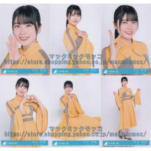 日向坂46 小坂菜緒 ソンナコトナイヨ 生写真 6種コンプ : マックミック