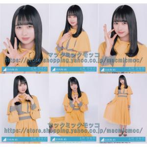 日向坂46 小坂菜緒 ソンナコトナイヨ 生写真 6種コンプ : マックミック