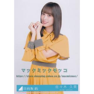日向坂46 小坂菜緒 ソンナコトナイヨ 生写真 6種コンプ : マックミック