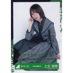 マックミックモッコ 土生瑞穗 メンバー Yahoo ショッピング
