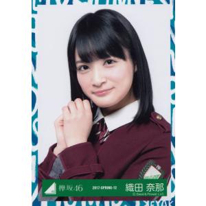 欅坂46 織田奈那 3rdシングルオフィシャル制服衣装 生写真 ヨリ