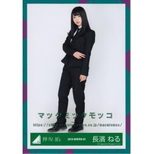 欅坂46 長濱ねる 5thシングル スーツ衣装 生写真 ヒキ｜macmicmoc