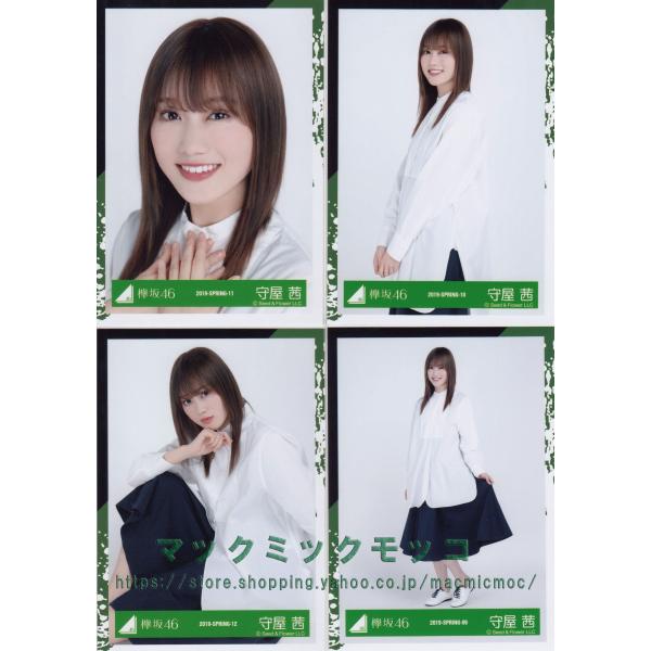 欅坂46 守屋茜 アンビバレント衣装 生写真 4枚コンプ