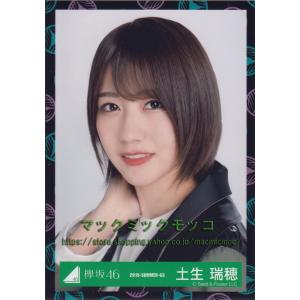 欅坂46 土生瑞穗 黒い羊 ジャケット写真衣装 生写真 ヨリ｜macmicmoc