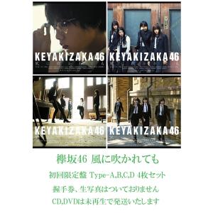 Amazon.co.jp: 不協和音(TYPE-D)(DVD付): ミュージック