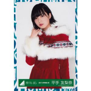 欅坂46 平手友梨奈 有明ワンマンクリスマス衣装 生写真 チュウ｜macmicmoc