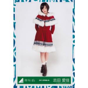 欅坂46 志田愛佳 有明ワンマンクリスマス衣装 生写真 ヒキ｜macmicmoc