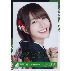 欅坂46 衣装の商品一覧 通販 Yahoo ショッピング