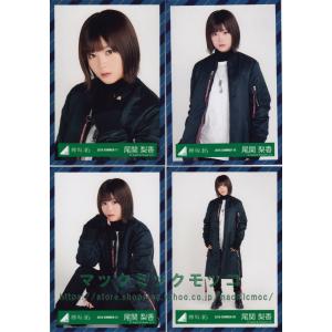 欅坂46 尾関梨香 ガラスを割れ！MV衣装 生写真 4枚コンプ