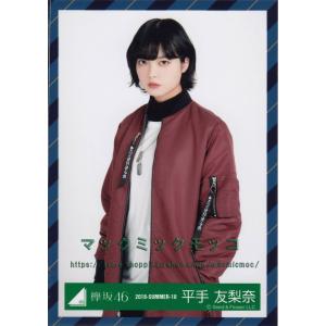 欅坂46 平手友梨奈 ガラスを割れ！MV衣装 生写真 チュウ｜macmicmoc