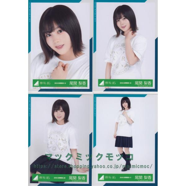 欅坂46 尾関梨香 欅共和国2018 Tシャツ衣装 生写真 4枚コンプ