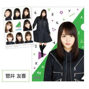 ローソン 欅坂46 A5クリアファイル 菅井友香｜macmicmoc