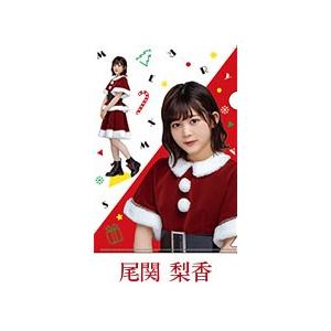 ローソン 欅坂46 クリアファイル クリスマス ver. 尾関梨香