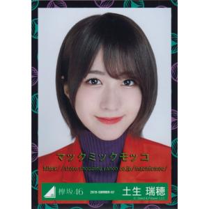 欅坂46 衣装の商品一覧 通販 Yahoo ショッピング