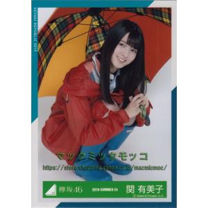 欅坂46 関有美子 雨の日コーディネート衣装 生写真 座り｜macmicmoc
