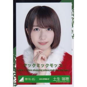 欅坂46 衣装の商品一覧 通販 Yahoo ショッピング