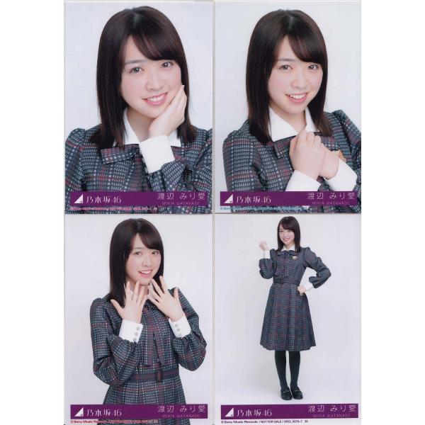 乃木坂46 渡辺みり愛 インフルエンサー 生写真　4枚コンプ