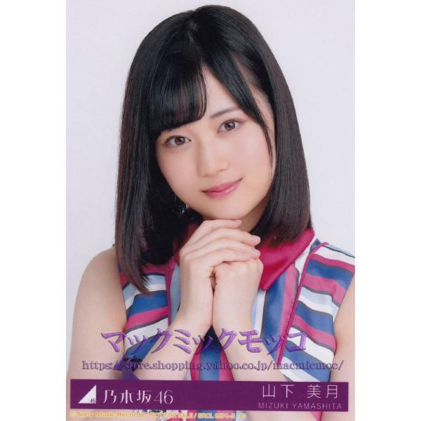 乃木坂46 山下美月  いつかできるから今日できる 生写真　B