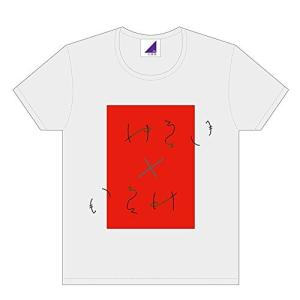 乃木坂46 与田祐希  2018年 生誕記念Tシャツ Sサイズ｜macmicmoc