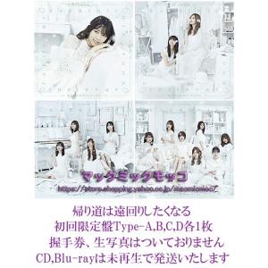 マックミックモッコ 帰り道は遠回りしたくなる Cd Yahoo ショッピング