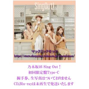 【中古】乃木坂46 Sing Out！ 初回限定盤 Type-C 特典なし ＣＤ，Blu-ray,未再生 送料195円｜macmicmoc