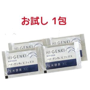 お試し1包 玄米酵素 ハイゲンキ ビフィズス 顆粒 315g