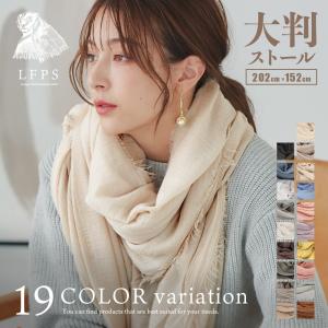 UV対策 大判無地ストール 年中使える 手洗いできる ストール レディース やわらか ガーゼ UVカット 春夏 秋冬 メンズ 大判ストール 大判 薄手