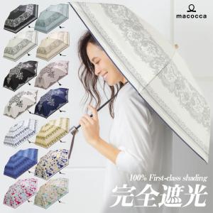 100％完全遮光 日傘/雨傘/晴雨兼用傘 折りたたみ傘B アラベスク柄/北欧リーフ柄/北欧トライアングル柄/レース柄 9011 9019 9023 9035