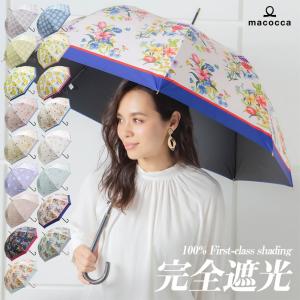 完全遮光 遮光率100% UV遮蔽率99.9%以上 ジャンプ傘 長傘 北欧 レモン柄 ボタニカル柄 フェミニン花柄 雨傘 日傘 UVカット 晴雨兼用 母の日 プレゼント ギフト