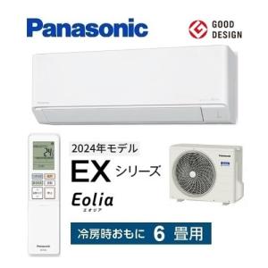 エオリア CS-404DEX2-W パナソニック エアコン 14畳 EXシリーズ エオリア CS-404DEX2-W パナソニック エアコン 14畳 EXシリーズ