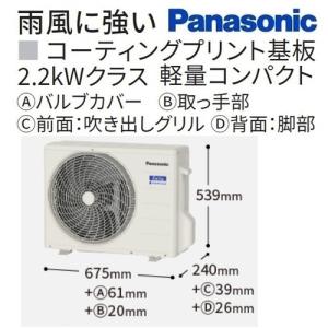 CS-224DJ-W パナソニック エアコン ...の詳細画像3