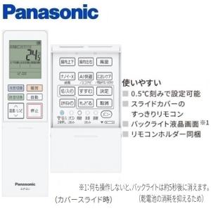 CS-225DEX-W パナソニック エアコン...の詳細画像4