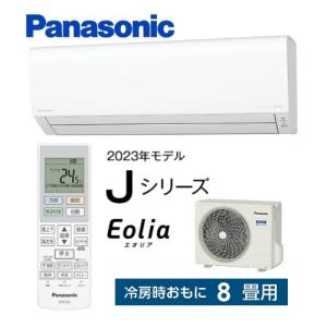 CS-253DJ-W パナソニック エアコン ８畳 Jシリーズ ナノイーX 搭載 スタンダードモデル...