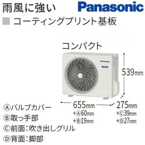 CS-255DFL-W パナソニック エアコン...の詳細画像3