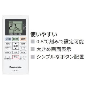 CS-255DFL-W パナソニック エアコン...の詳細画像4