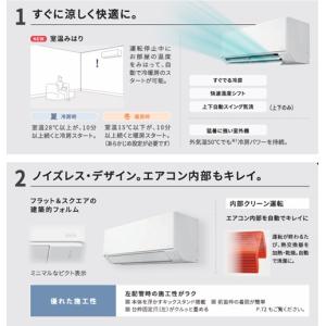 CS-255DFL-W パナソニック エアコン...の詳細画像5
