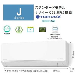 CS-284DJ-W パナソニック エアコン ...の詳細画像2