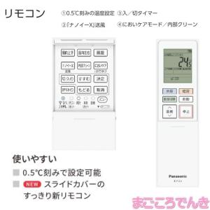 CS-284DJ-W パナソニック エアコン ...の詳細画像4