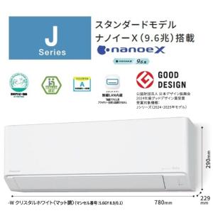 CS-285DJ-W パナソニック エアコン ...の詳細画像2