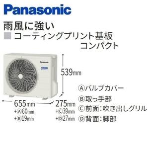 CS-285DJ-W パナソニック エアコン ...の詳細画像3