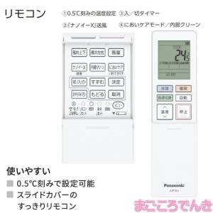 CS-285DJ-W パナソニック エアコン ...の詳細画像4