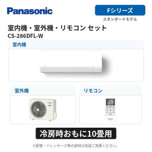 CS-286DFL-W パナソニック エアコン...の詳細画像1